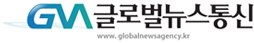 글로벌뉴스통신